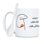 ماگ طرح نائنگی بقول مدل ارژنگ