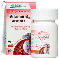 ویتامین ب 12 رها 2500 میکروگرم 60 عددی