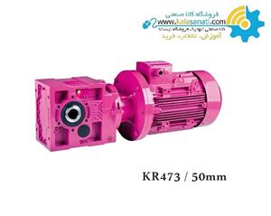الکترو گیربکس بول هلیکال Yilmaz ایلماز 3 کیلووات سری KR   