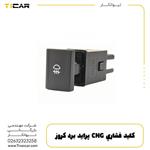 کلید فشاری CNG پراید برد کروز