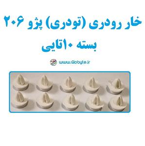 خار رودری (تودری) 206  رانا 207  بسته 10تایی