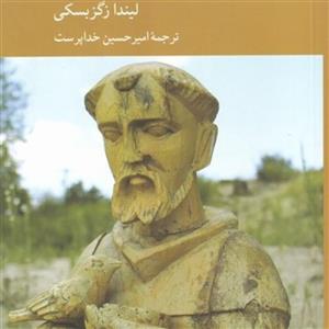 کتاب الگو گرایی در اخلاق(کرگدن) - اثر لیندا زگزبسکی