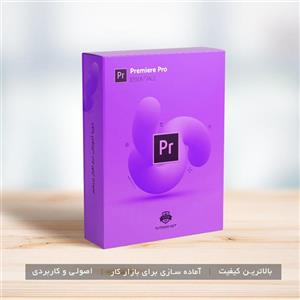 دوره اموزش مقدماتی پریمیر Adobe Premiere 