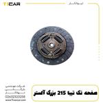 صفحه تک تیبا 215 بزرگ آلستر