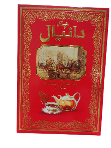 چای سیاه نیم کیلویی  دانیال