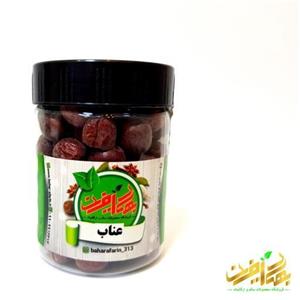 عناب اعلا 100 گرم بهار آفرین کد 399