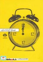 کتاب ادبیات پلیسی کلاسیک مگره می ترسد - اثر ژرژسیمنون