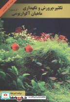 کتاب تکثیر - اثر امیرعماد رستنده - نشر انتشارات پیرامون