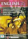 کتاب ENGLISH FOR INSPECTION ENGINEERING ENVIRONMENTAL ENGINEERING SAFETY & TECHNICAL PROTECTION ENGINEERING - اثر AZIZOLLAH BEHPOUR - نشر آییژ