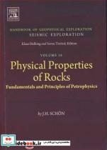 کتاب PHYSICAL PROPERTIES OF ROCKS اثر J.H SCHON نشر نوپردازان 