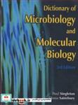 کتاب DICTIONARY OF MICROBIOLOGY AND MOLECULAR BIOLOGY - اثر DIANA SAINSBURY-PAUL SINGLETON - نشر آییژ