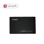 باکس هارد فلزی 2/۵ D-NET USB3