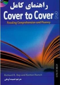 کتاب Cover to Cover 2 Coverto Cover2