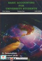 کتاب BASIC ACCOUNTING FOR UNIVERSITY STUDENTS VOL 1 - اثر FARNAZ POUR-ANDALIBI