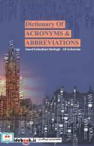 کتاب Dictionary of Acronyms and Abbreviations - اثر اسفندیاری مطلق و علی گلزاریان - نشر جنگل 