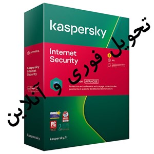 آنتی ویروس کسپرسکی اینترنت سکیوریتی دو کاربره یک ساله