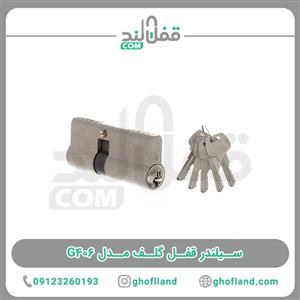 سیلندر قفل گلف مدل G406
