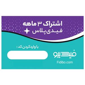اشتراک 3 ماهه کتابخانه کتاب صوتی و الکترونیک فیدیپلاس در فیدیبو بسته 100 عددی