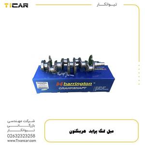 میل لنگ پراید هرینگتون