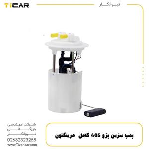 پمپ بنزین پژو 405 کامل هرینگتون