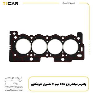 واشر سرسیلندر پژو 206 تیپ 2 تعمیری هرینگتون