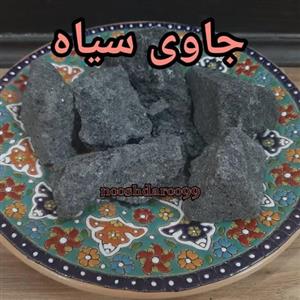 جاوی سیاه  کد01