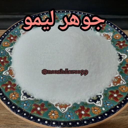 جوهر لیمو فله ای