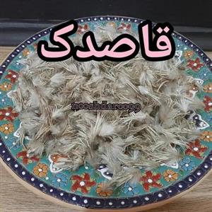 قاصدک 100 گرمی کد01 