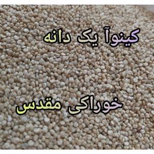 کینوا(خاویار گیاهی)