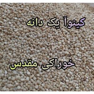کینوا (کینوآ) 100 گرمی کد01