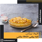 ظرف پیرکس – تابه بیضی 30×21 سانتی اصل فرانسه 345B000