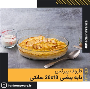 تابه بیضی پیرکس سایز 26×18