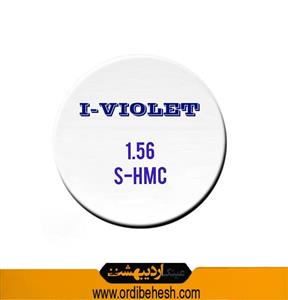 عدسی 1.56 انتی رفلکس I VIOLET 