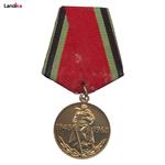 مدال بیستمین سال پیروزی در جنگ کبیر میهنی شوروی