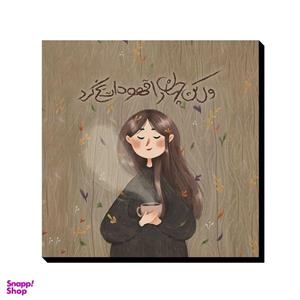 تابلو شاسی ترمه طراحان ایده مدل ول کن جهان را کد trm190