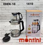 چای ساز  مونتینی montini  مدل EDEN 10