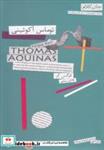 کتاب جان کلام15 (توماس آکوئینی) - اثر فرگس کر - نشر افق