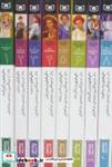 کتاب مجموعه آنی شرلی (8جلدی) - اثر ال.ام.مونتگمری - نشر قدیانی