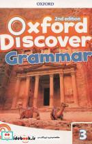 کتاب Oxford Discover 3 2nd - Grammar +CD - نشر Oxford