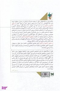 کتاب از عشق تا اندوه و آزادی(خزه) - اثر سید محسن مهرابی - نشر خزه