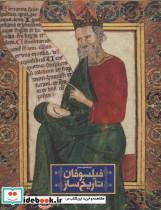 کتاب دایره المعارف مصور فیلسوفان تاریخ ساز (گلاسه،باجعبه) - اثر هوگو ویلکینسون - نشر سایان