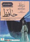 کتاب سی دی رومئو و ژولیت(نی‌داوود)  - اثر آتیلا پسیانی - نشر نی داوود