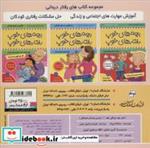 کتاب دختر توت فرنگی 1 (دوستان همیشگی)،(گلاسه) - اثر سامانتا بروک - نشر فرهنگ و هنر