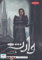 کتاب انتخاب 4 (وارث) - اثر کایراکاس - نشر باژ