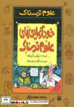 کتاب علوم ترسناک (خودآزمایی های علوم ترسناک) - اثر نیک آرنولد - نشر پیدایش