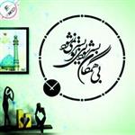 ساعت دیواری دکوراتیو هنگامه کد 0159