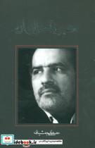 کتاب معبر به آخرالزمان (متون فاخر،رمان17) - اثر مصطفی جمشیدی - نشر نیستان