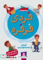 کتاب فردی فرفره (مجموعه ی چهارم:جلدهای 18تا22) - اثر ابی کلاین - نشر قدیانی