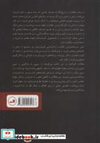 کتاب جستارهایی درباره فروید  - اثر زیگموند فروید - نشر ثالث