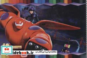 کتاب دفتر نقاشی قهرمان (کد1018)،(سیمی) - نشر پیرامون